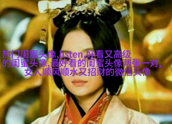 双影qq姐妹头像一对