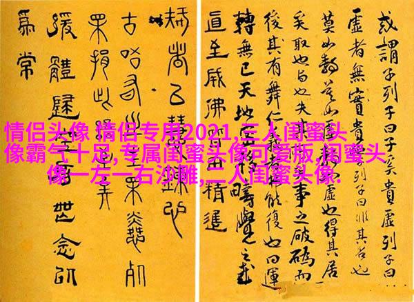 闺蜜头像一左一右两张(22张)