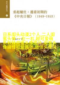 独一无二的二人闺蜜头像(精选16张)