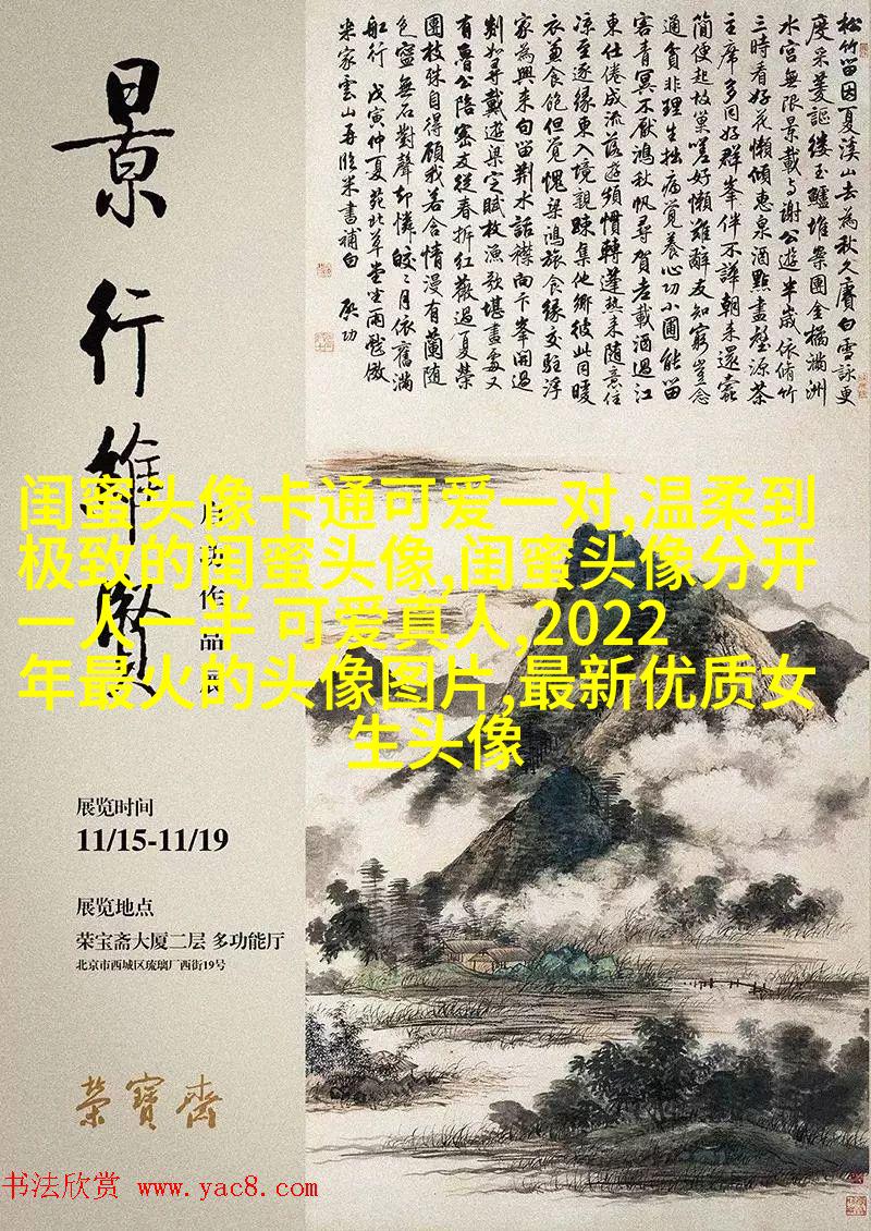 清新可爱的三闺蜜头像